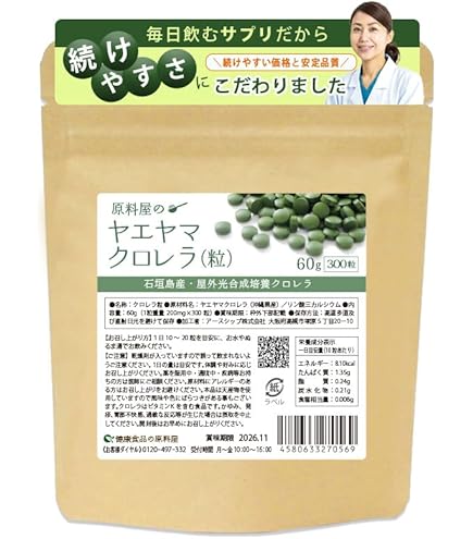 Amazon | ヤクケン バイオリンクBCEx 503 30ml×3本入り クロレラ