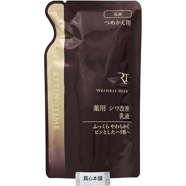 Amazon | ザ・レチノタイム リンクルミルク つめかえ用 120mL | 株式