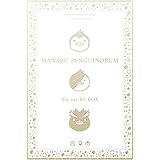 輪るピングドラム Blu-ray RE:BOX(期間限定版)