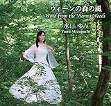 ウィーンの森の風 Wind from the Vienna Woods