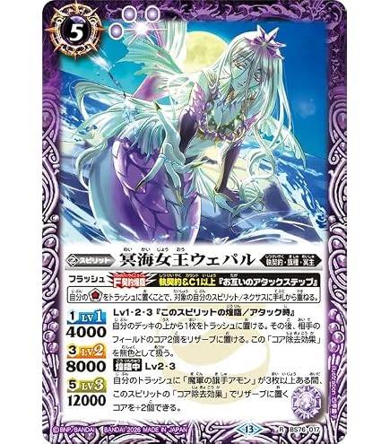 Amazon.co.jp: バトルスピリッツ 魔軍の旗手アモン（契約Xレア） 永皇
