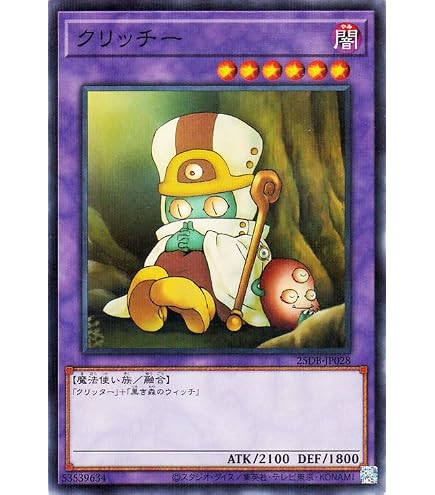 Amazon.co.jp: 遊戯王 20TH-JPC12 師弟の絆 (日本語版 シークレット