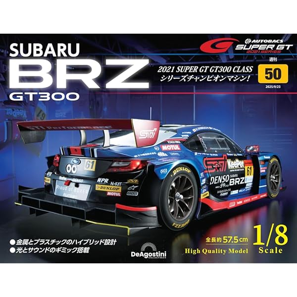 デアゴスティーニ ワイルド・スピード 日産スカイラインGT-R（R34) セット ワイルド・スピード GT-R(R34) 45号 [分冊百科] (パーツ付