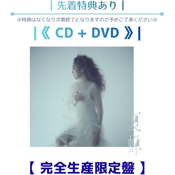 Amazon.co.jp: 【Amazon.co.jp限定】小さな歌 (通常盤) - JUJU