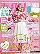 ゼクシィ首都圏 2018年 6月号