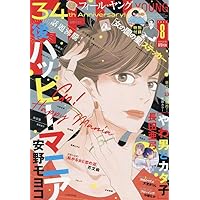 Amazon.co.jp: 女の園の星 4 特装版 (フィールコミックス) : 和