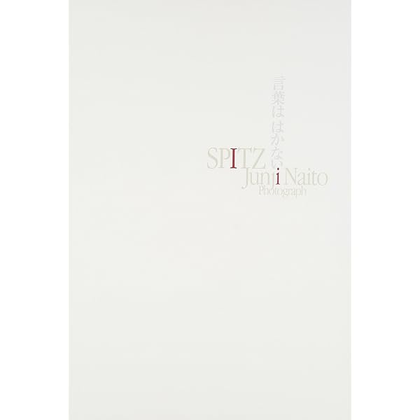 スピッツのデザイン 予約特典版 | MdN編集部 |本 | 通販 | Amazon