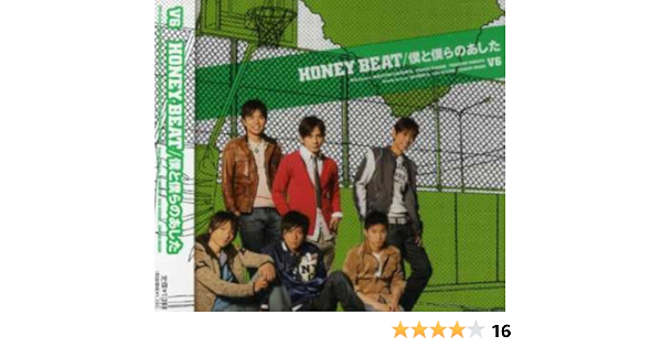 Honey Beat 僕と僕らのあした 通常盤 Amazon Co Jp