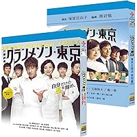 Amazon.co.jp: グランメゾン東京 Blu-ray BOX : 木村拓哉, 鈴木京香