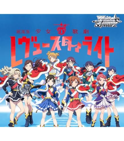 ヴァイスシュヴァルツ ブースターパック 少女☆歌劇 レヴュースタァライト BOX mxn26g8 Amazon.co.jp: ヴァイスシュヴァルツ ブースターパック 少女
