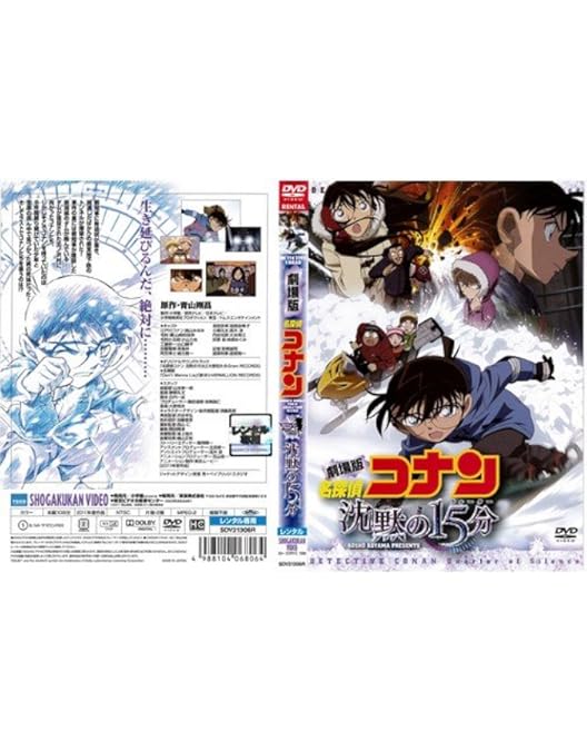 Amazon.co.jp: 劇場版 名探偵コナン 天空の難破船 スタンダード