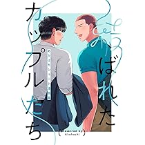 Amazon.co.jp: 心音 (エヌ・オー・コミックス) : あすかむ: Japanese Books