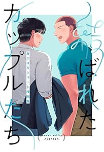 心音 (エヌ・オー・コミックス) | あすかむ |本 | 通販 | Amazon