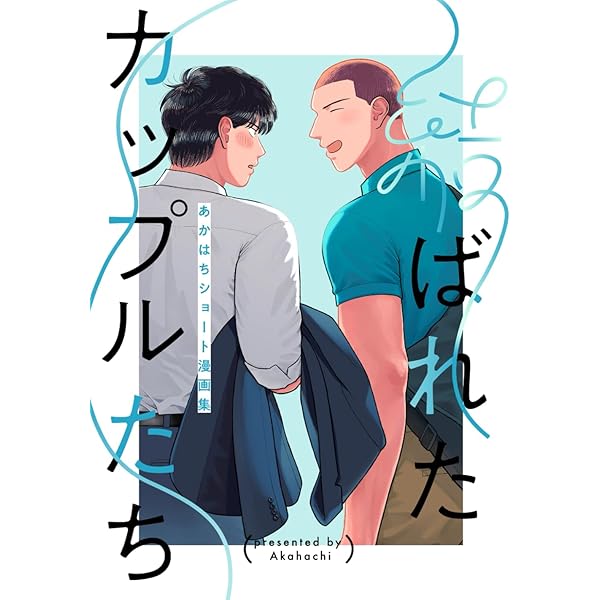 Amazon.co.jp: 心音 (エヌ・オー・コミックス) : あすかむ: Japanese Books