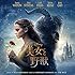 「美女と野獣 オリジナル・サウンドトラック(英語版、1CD)」