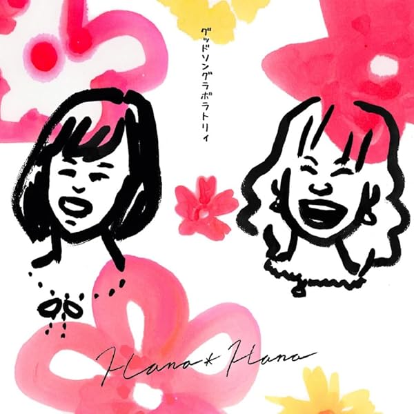 Amazon.co.jp: Foot Print ~花＊花 Works 2000-2003: ミュージック