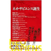 フォノ・サピエンス誕生 フォノ・サピエンス誕生 新デジタル時代の勝ち残り方 | チェ