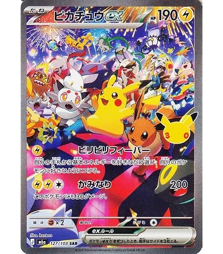Amazon.co.jp: ポケモンカードゲームSV sv8 拡張パック 超電ブレイカー