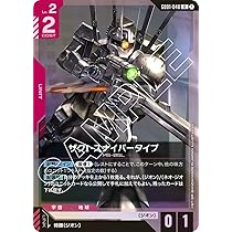 Amazon.co.jp: ガンダムカードゲーム GD01-026 ザクⅡ（シャア