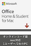 Microsoft Office Home & Student 2019 For Mac(最新 永続版)|オンラインコード版|mac|PC2台