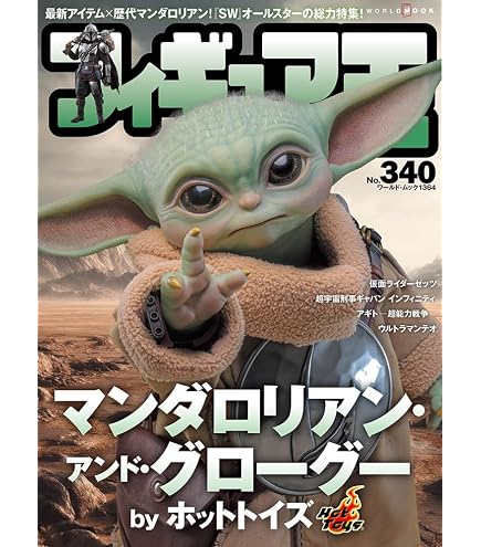 Amazon.co.jp: スター・ウォーズ 初版 ブラックシリーズ マンダ