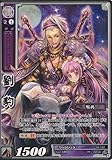 三国志大戦TCG 　劉豹/りゅうひょう　PR-107