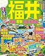 るるぶ福井 越前 若狭 恐竜博物館’18 (るるぶ情報版 (国内))