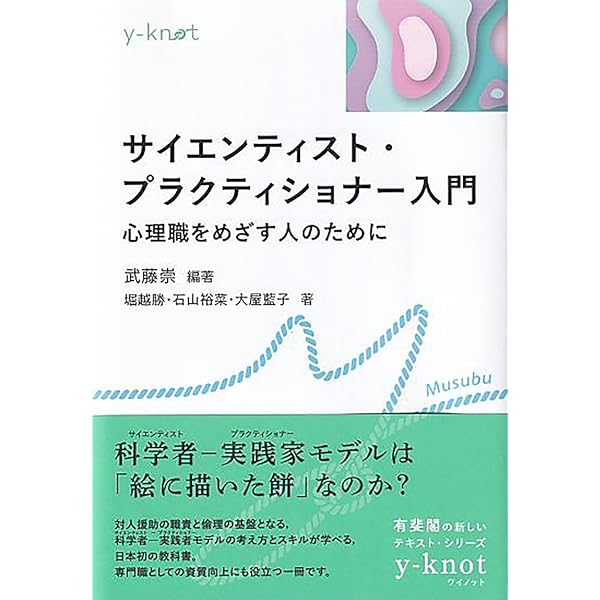 認知行動療法ケースブック: 主要疾患・実践領域の援助技法を学ぶ
