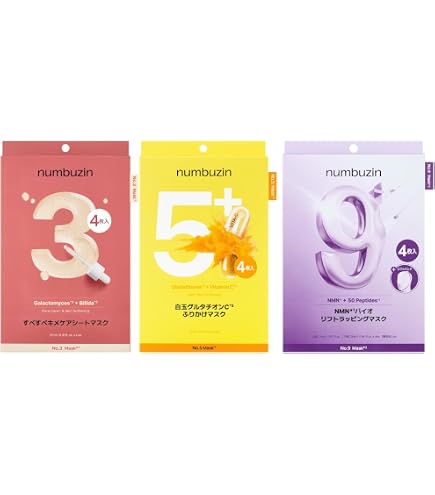 Amazon.co.jp: ナンバーズイン numbuzin 5番 白玉グルタチオンC