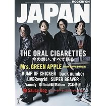 ROCKIN'ON JAPAN 2013年2月号 ロッキングオンジャパン ROCKIN'ON JAPAN 2013年2月号 | ROCKIN'ON JAPAN | 出版 | 事業