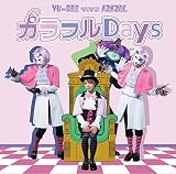 �J���t��Days/���Ƃȃl�o�[�����h[�ʏ��C]