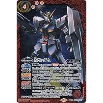 Amazon.co.jp: バトルスピリッツ νガンダム（契約Xレア