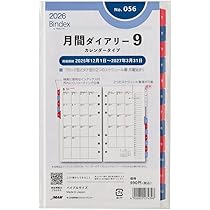 Amazon.co.jp: Bindex(バインデックス) システム手帳 リフィル ＜ケイ