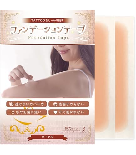 専用　20枚　タトゥー隠し　防水シール　大判サイズ　タンオークル　8枚 Amazon.co.jp: ファンデーションテープ (タトゥー隠しシール 刺青を