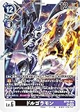 デジモンカードゲーム BT16-064 ドルゴラモン (R レア) ブースターパック BEGINNING OBSERVER (BT-16)