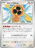 ポケモンカード sv7 拡張パック ステラミラクル スピンロトム C (080/102) | ポケカ 無 たねポケモン