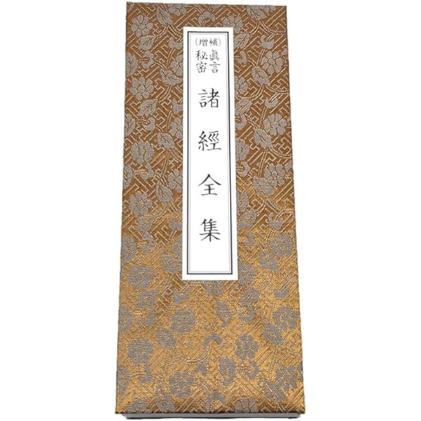 真言秘密大全 真言秘密大全 | 平原貞治 |本 | 通販 | Amazon