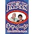 キャイ~ン「キャイ~ン LIVE 2013 in Japan」