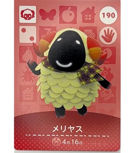 Amazon.co.jp: どうぶつの森 amiiboカード 第2弾 【168】 スミ : おもちゃ