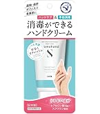 Amazon.co.jp: ゼリア新薬 消毒できるハンドクリーム マジックハンド