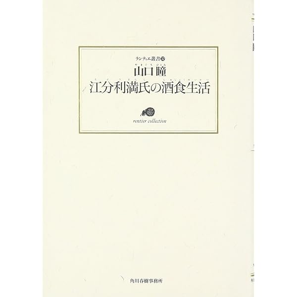 復刻愛蔵版 温泉巡り 田山花袋 帯函 未読美品 博文館新社