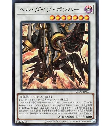 Amazon.co.jp: 遊戯王カード 星杯の神子イヴ(スーパーレア) ダーク