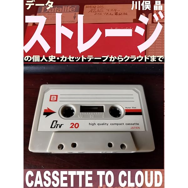 パソコン創世記 パソコン創世記 | 富田 倫生 |本 | 通販 | Amazon