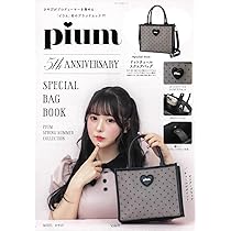 Amazon.co.jp: pium 5th ANNIVERSARY SPECIAL BAG BOOK (宝島社