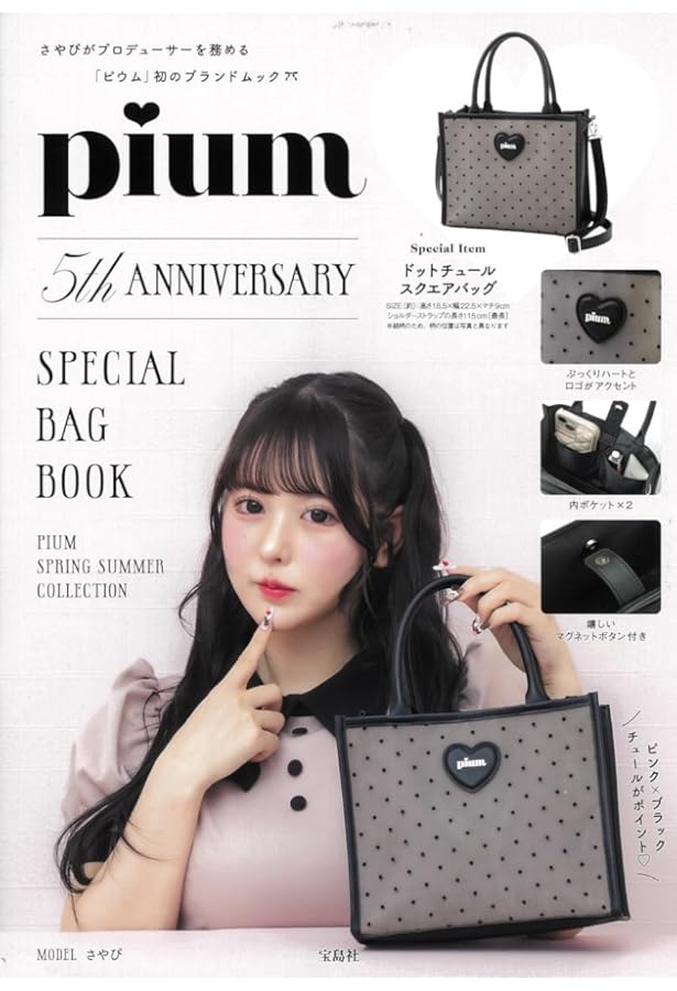 Hauls バニティショルダーバッグ＆ヘアクリップBOOK produced by 猫猫