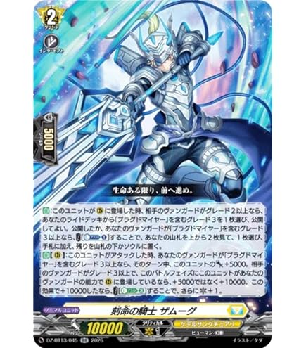 Amazon.co.jp: ヴァンガード DZ-BT10/010 聖なる時の運命者 リィエル