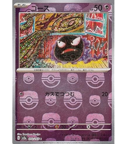 Amazon.co.jp: ポケモンカード151 sv2a 強化拡張パック ピカチュウ