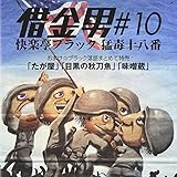 �ғŏ\���� �؋���#10