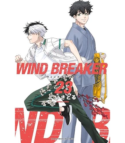 【新品】WIND BREAKER ぷちべあマスコット 桜遥　蘇枋隼飛 楽天市場】【スーパーSALE割引 10％OFF さらに10％OFFクーポン