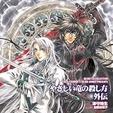 �₳�������̎E�����O�`